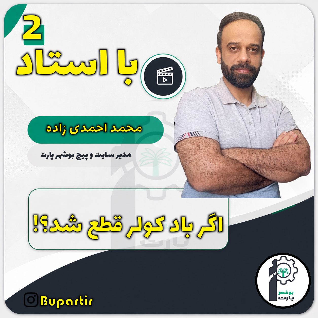 تعمیرکار سیار/ مکانیک سیار