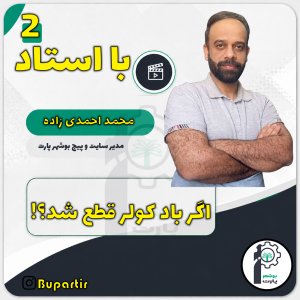 تعمیرکار سیار/ مکانیک سیار